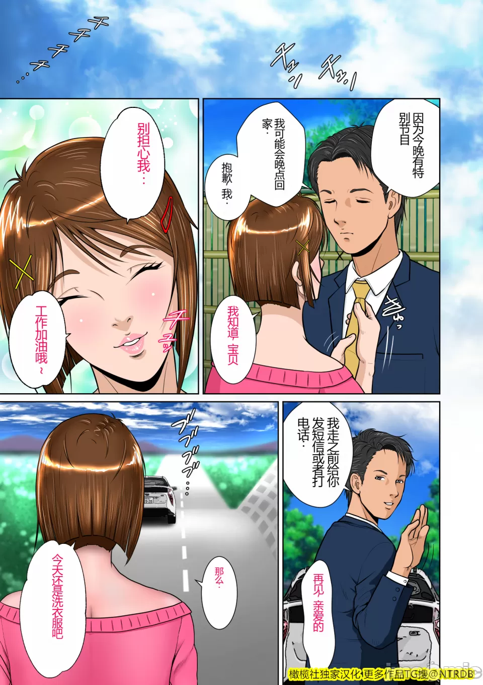 Kakine Tsuma II Dainiwa Ch. 1-3 page 38 original parody - big breasts netorare hentai manga - read online free