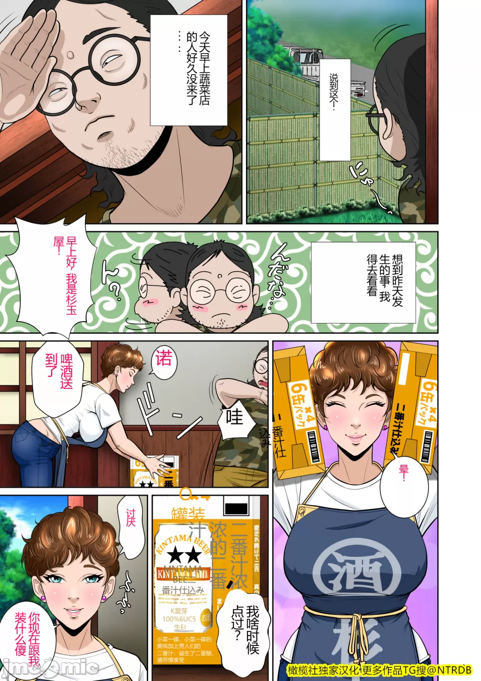 Kakine Tsuma II Dainiwa Ch. 1-3 page 44 original parody - big breasts netorare hentai manga - read online free