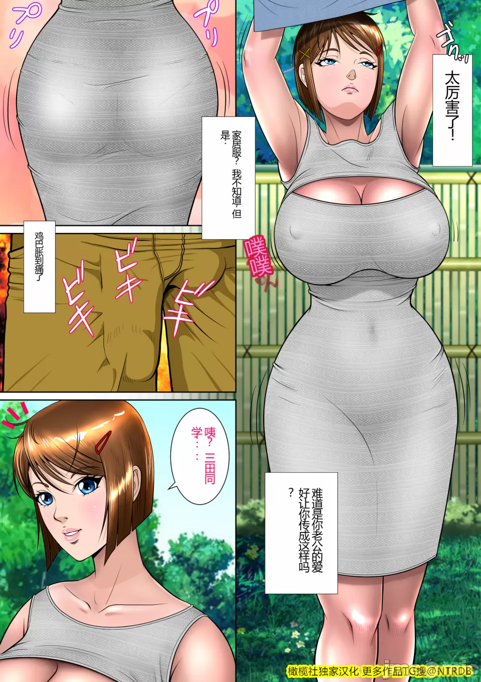 Kakine Tsuma II Dainiwa Ch. 1-3 page 64 original parody - big breasts netorare hentai manga - read online free