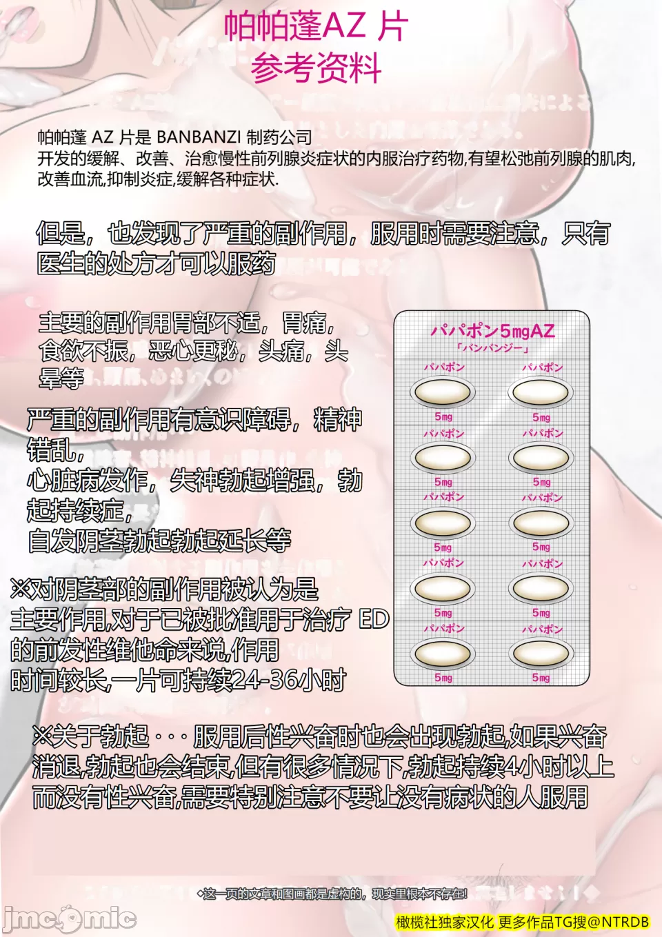 Kakine Tsuma II Dainiwa Ch. 1-3 - Page 7