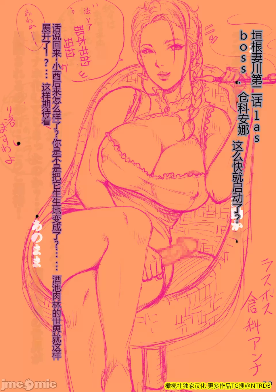 Kakine Tsuma II Dainiwa Ch. 1-3 page 80 original parody - big breasts netorare hentai manga - read online free