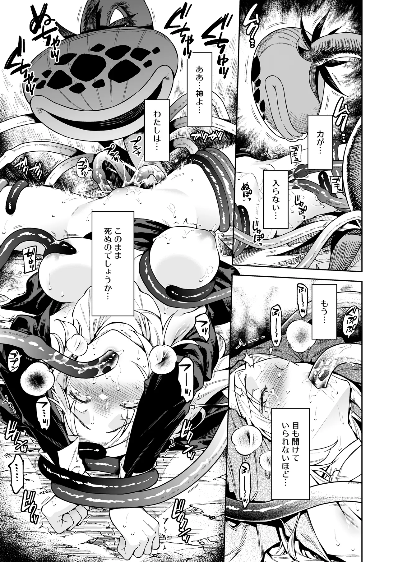 Sister Sara to Madara-chan page 11 original parody - big breasts nun hentai manga - read online free