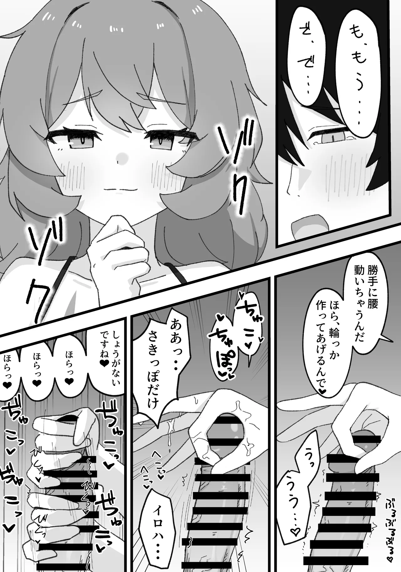 Iroha to Ecchi Shichau Hon. 3 page 13 featuring iroha natsume blue archive parody - handjob nakadashi hentai manga - read online free