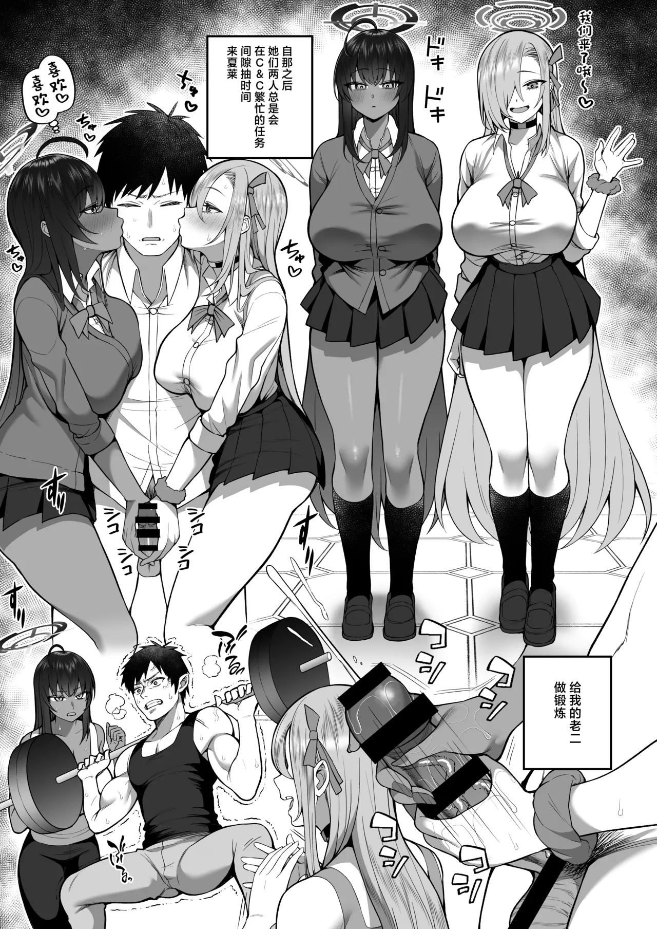 Yowami to Musuko o Nigirareta page 17 featuring asuna ichinose blue archive parody - big breasts group hentai manga - read online free