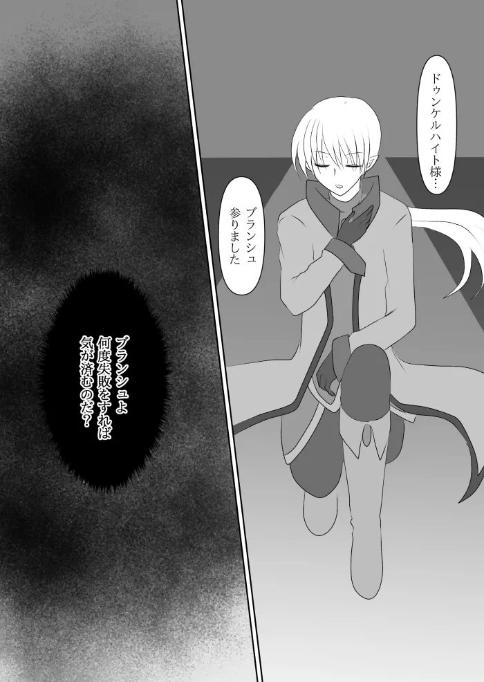 Transforming Heroine's Sexual Affairs 1 page 10 original parody - futanari magical girl hentai manga - read online free