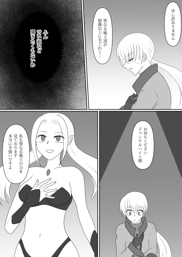 Transforming Heroine's Sexual Affairs 1 page 11 original parody - futanari magical girl hentai manga - read online free