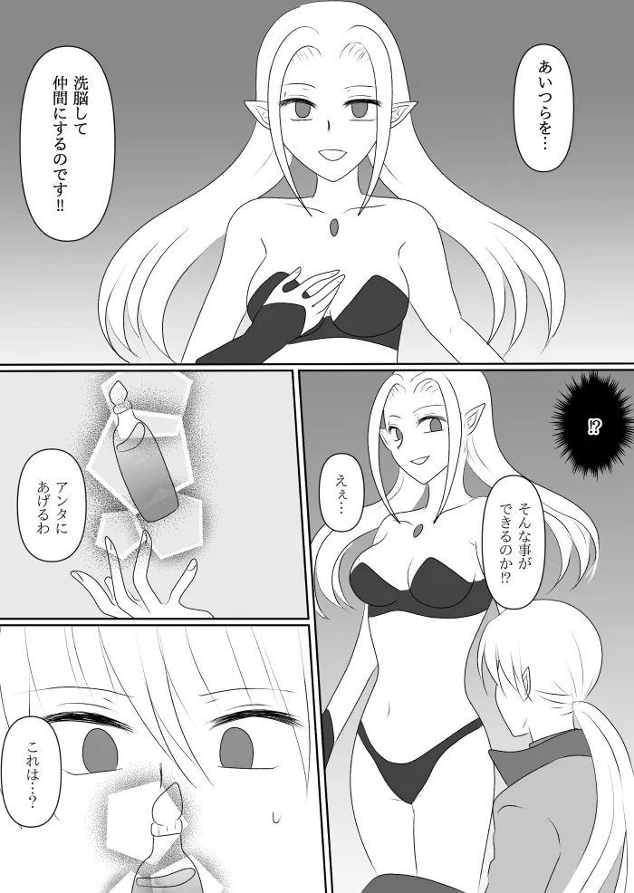 Transforming Heroine's Sexual Affairs 1 page 13 original parody - futanari magical girl hentai manga - read online free