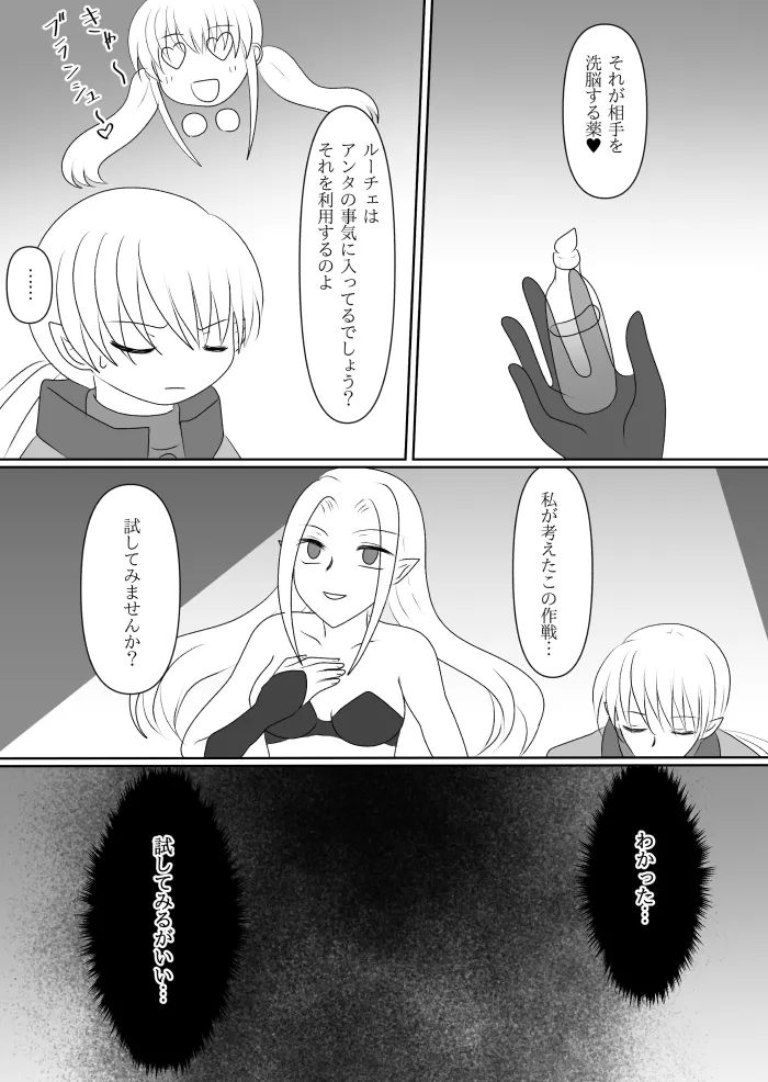 Transforming Heroine's Sexual Affairs 1 page 14 original parody - futanari magical girl hentai manga - read online free