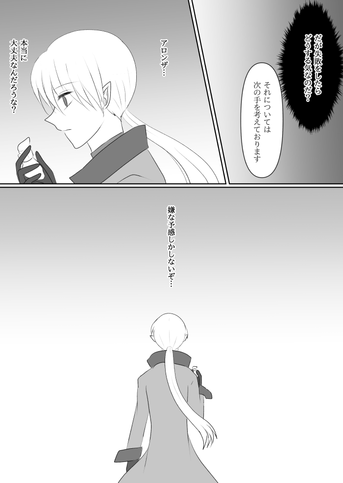 Transforming Heroine's Sexual Affairs 1 page 15 original parody - futanari magical girl hentai manga - read online free