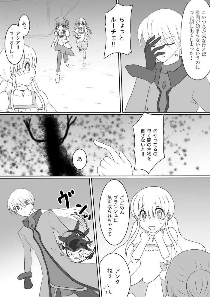 Transforming Heroine's Sexual Affairs 1 page 22 original parody - futanari magical girl hentai manga - read online free