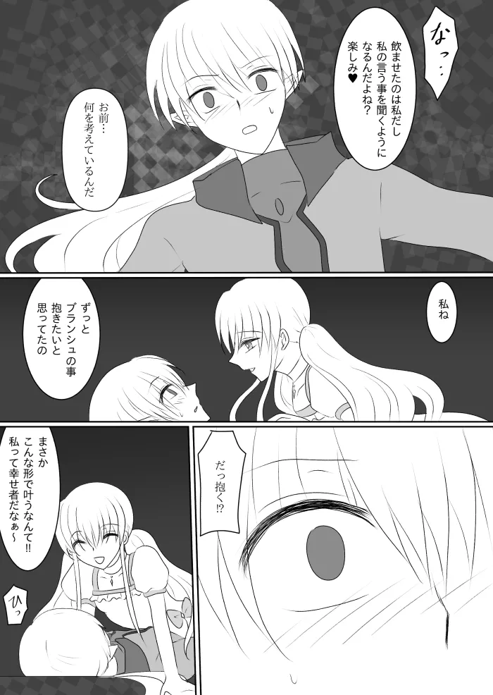 Transforming Heroine's Sexual Affairs 1 page 31 original parody - futanari magical girl hentai manga - read online free