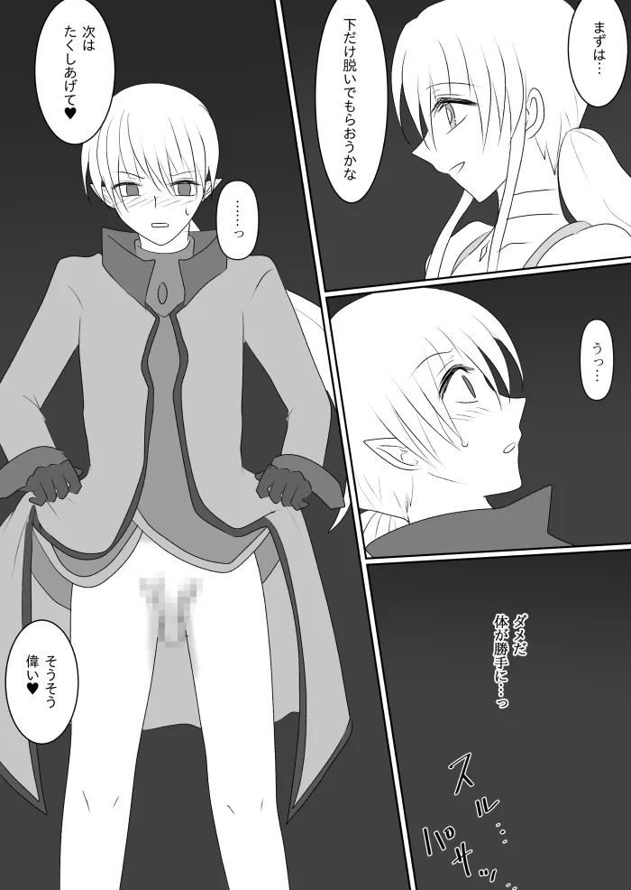 Transforming Heroine's Sexual Affairs 1 page 34 original parody - futanari magical girl hentai manga - read online free