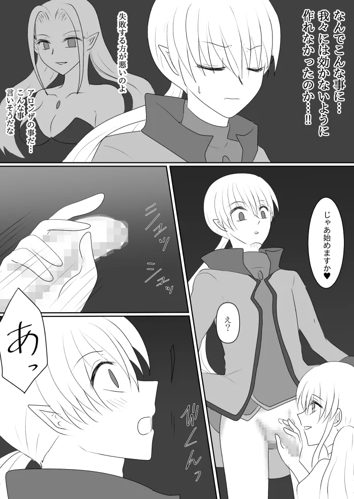 Transforming Heroine's Sexual Affairs 1 page 35 original parody - futanari magical girl hentai manga - read online free