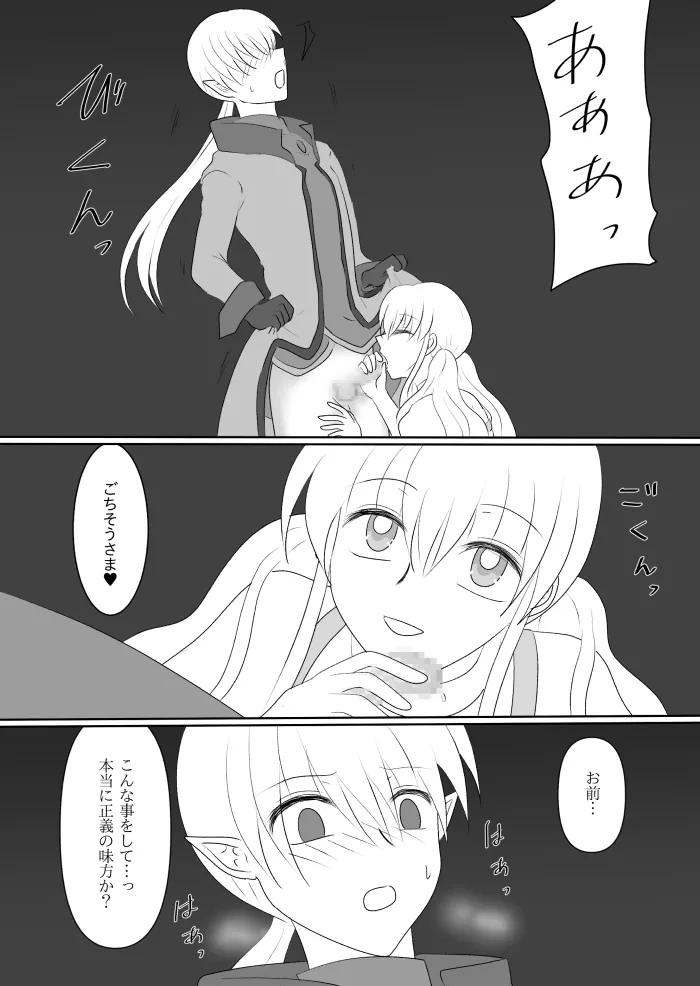 Transforming Heroine's Sexual Affairs 1 page 38 original parody - futanari magical girl hentai manga - read online free