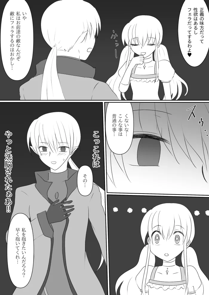 Transforming Heroine's Sexual Affairs 1 page 39 original parody - futanari magical girl hentai manga - read online free