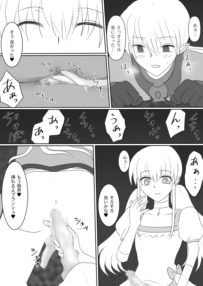 Transforming Heroine's Sexual Affairs 1 page 44 original parody - futanari magical girl hentai manga - read online free