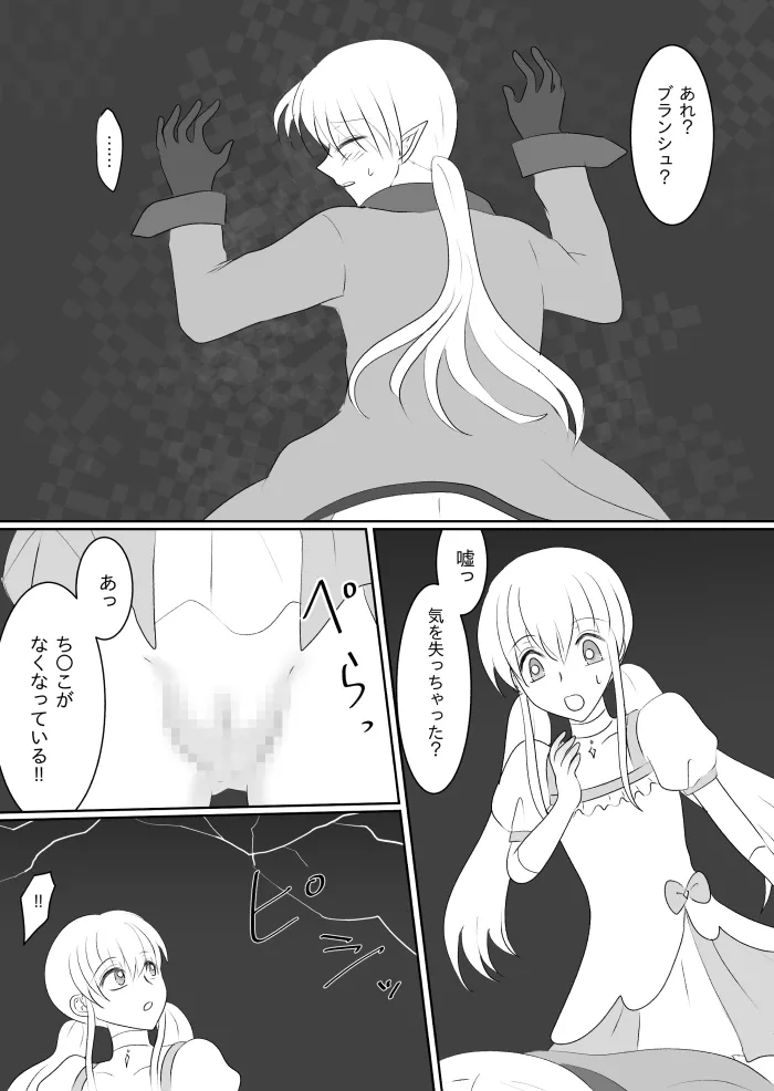 Transforming Heroine's Sexual Affairs 1 page 49 original parody - futanari magical girl hentai manga - read online free