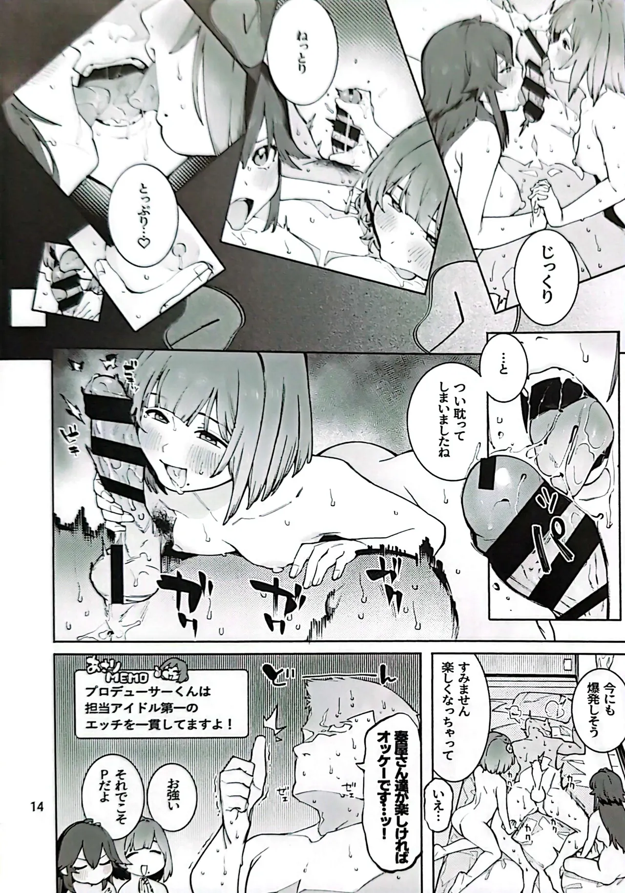 Hathuboshi Maple Dakudaku Ikkin French Toast - Page 13