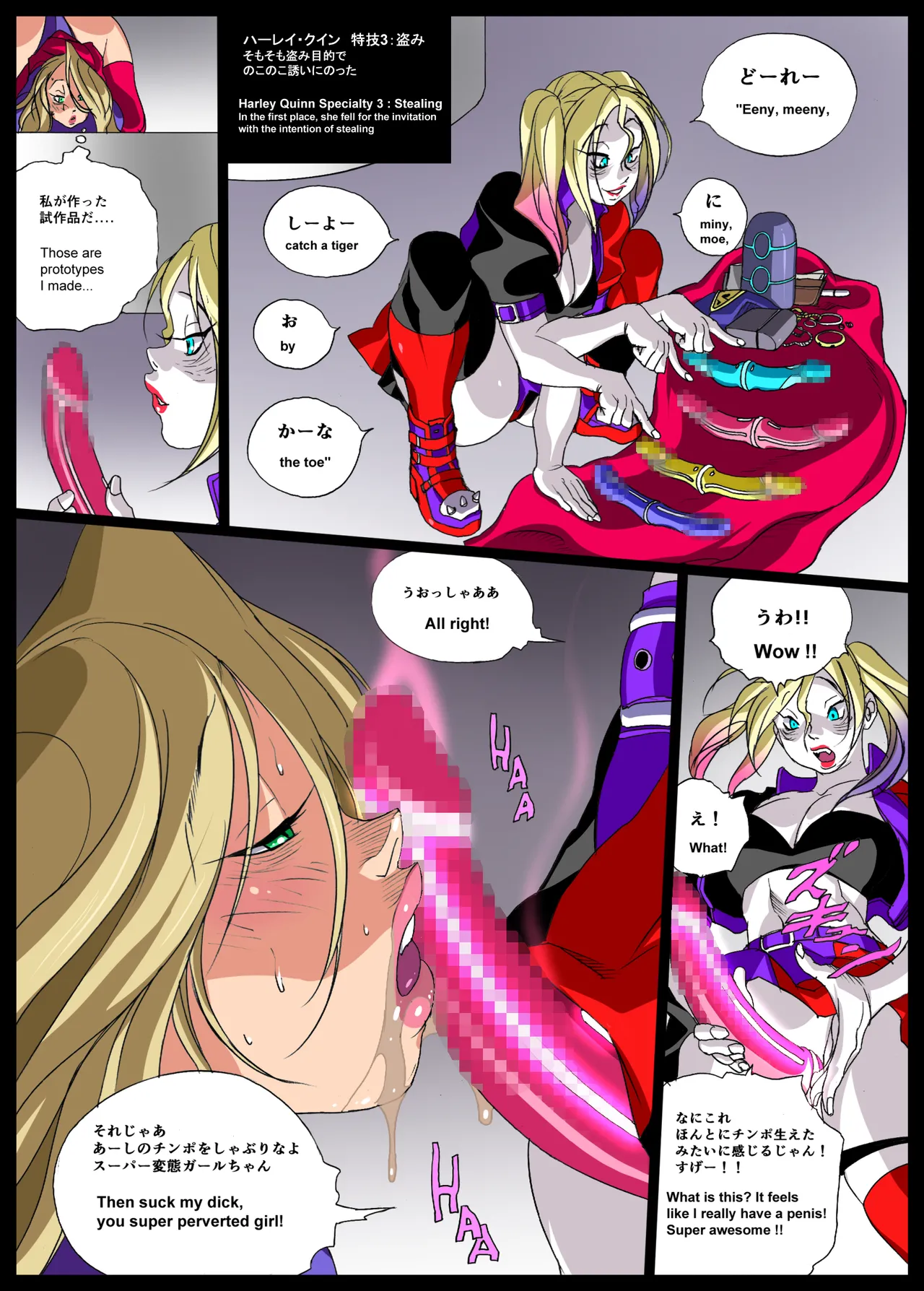 Super x Power - Page 64