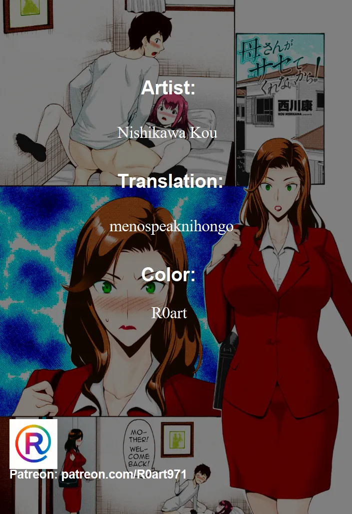 Kaa-san ga Sasete Kurenai kara! | Because Mother Wouldn't Allow it! page 19 - milf big breasts hentai manga - read online free