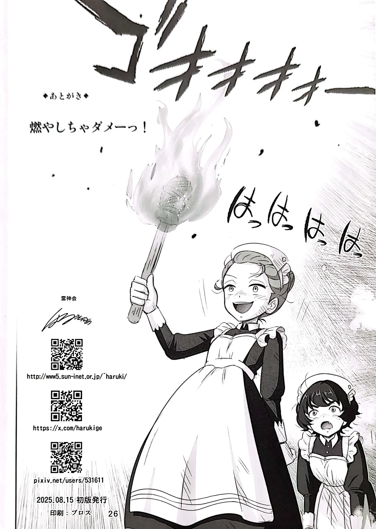 Youkosu Kabasu no Yakatae page 25 featuring lalah sune mobile suit gundam gquuuuuux parody - big breasts garter belt hentai manga - read online free