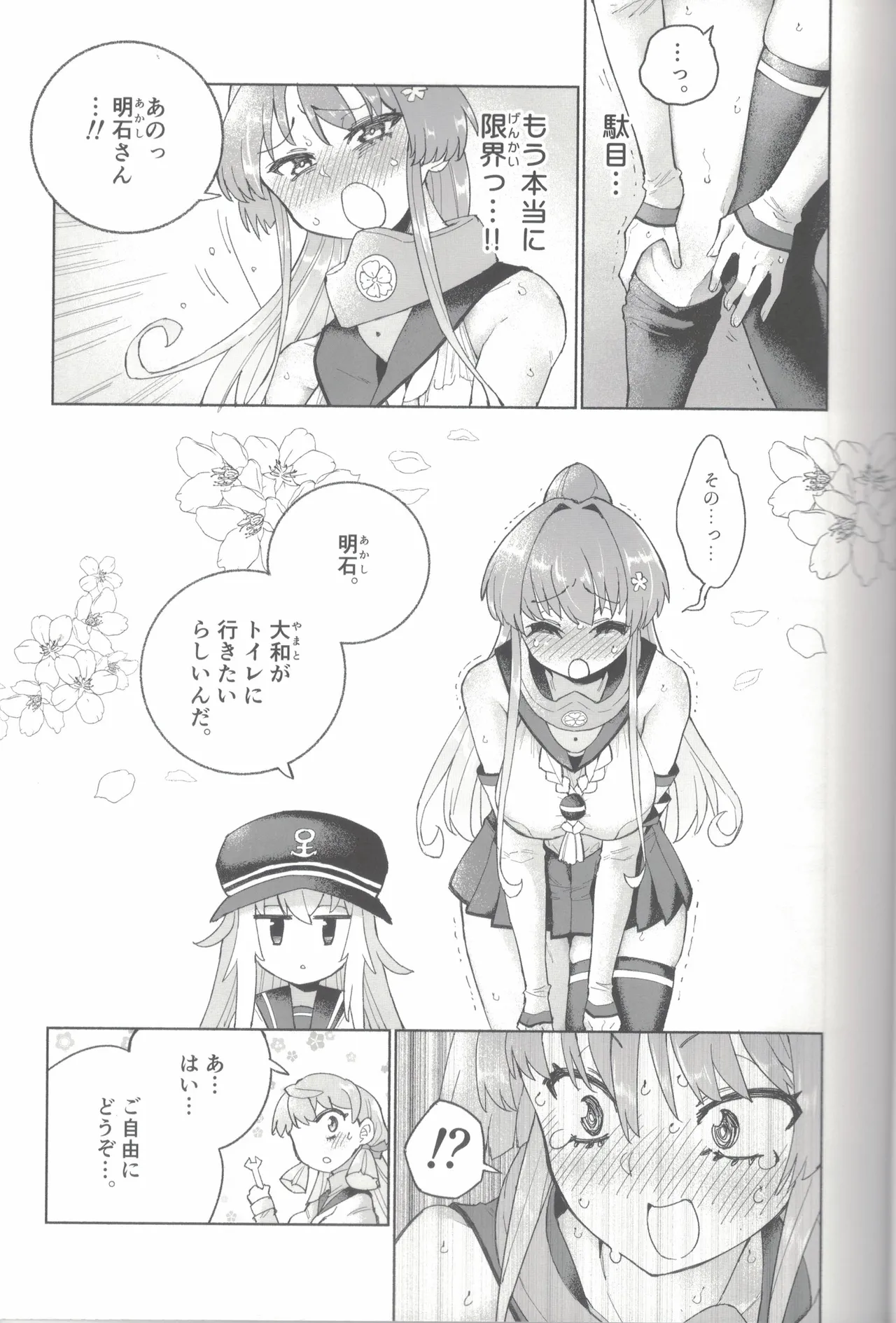 Yamato Dam o Gosou Seyo! Zenpen Sekaiichi no Senkan page 32 featuring yamato kantai collection parody - urination stockings hentai manga - read online free