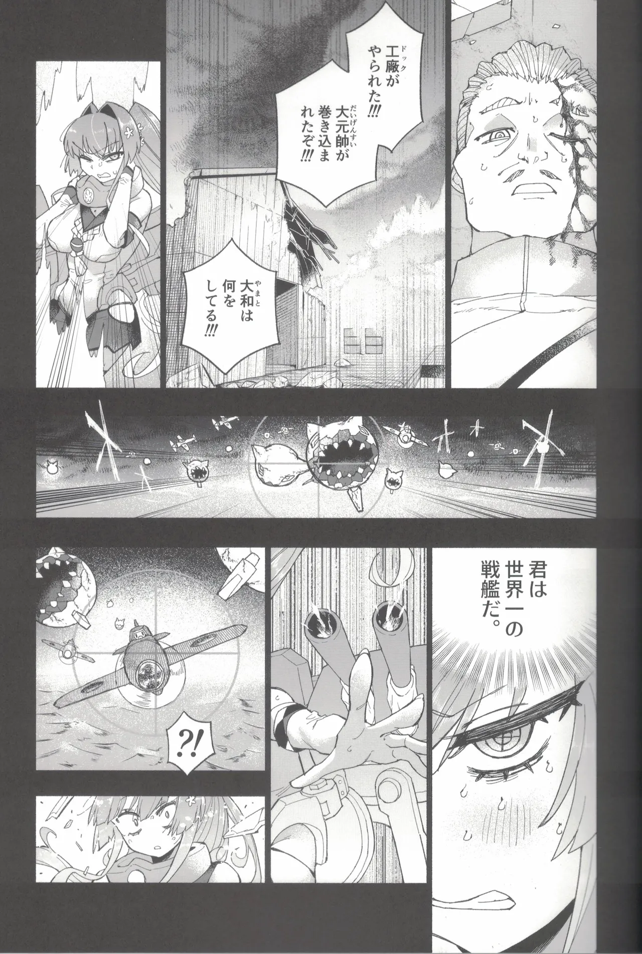 Yamato Dam o Gosou Seyo! Zenpen Sekaiichi no Senkan page 38 featuring yamato kantai collection parody - urination stockings hentai manga - read online free