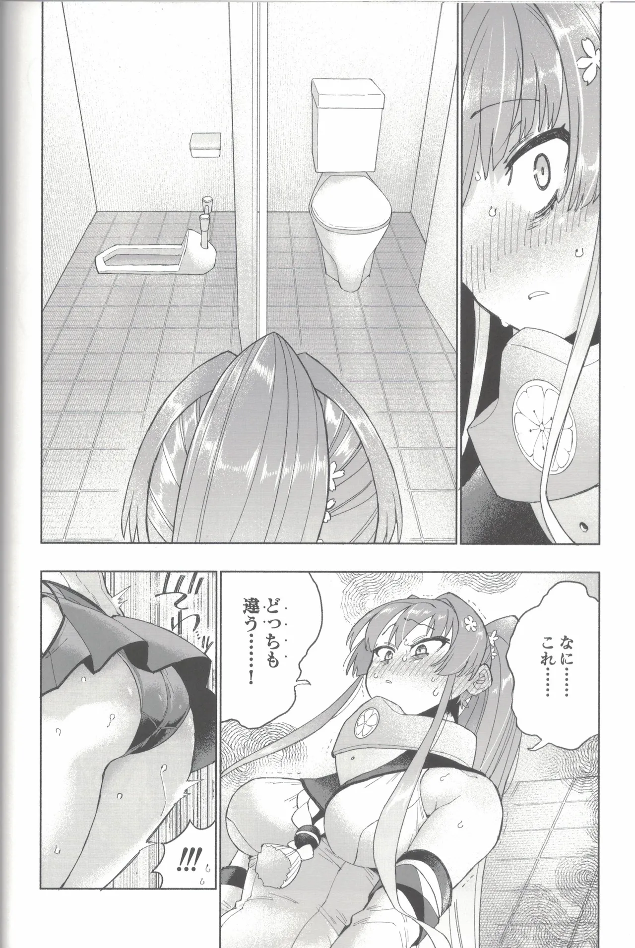 Yamato Dam o Gosou Seyo! Zenpen Sekaiichi no Senkan page 43 featuring yamato kantai collection parody - urination stockings hentai manga - read online free