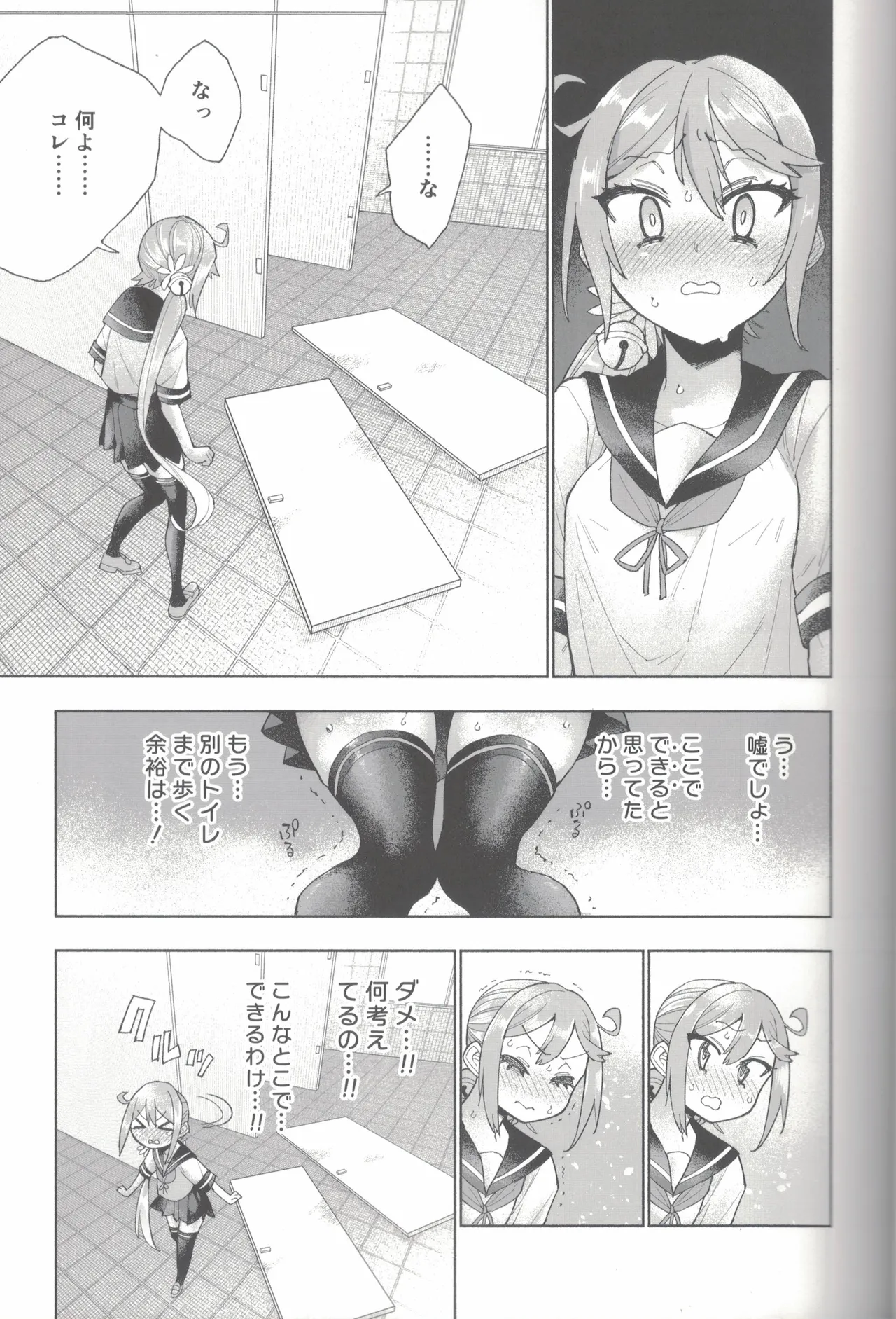 Yamato Dam o Gosou Seyo! Zenpen Sekaiichi no Senkan page 54 featuring yamato kantai collection parody - urination stockings hentai manga - read online free
