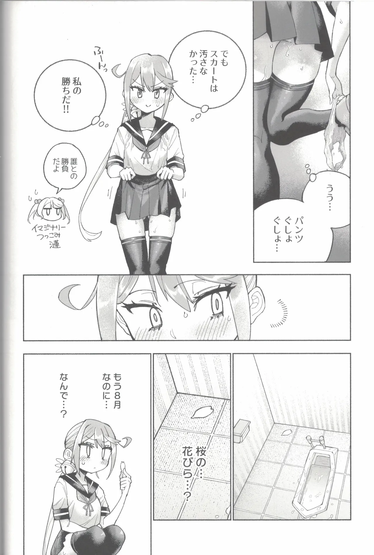Yamato Dam o Gosou Seyo! Zenpen Sekaiichi no Senkan page 61 featuring yamato kantai collection parody - urination stockings hentai manga - read online free