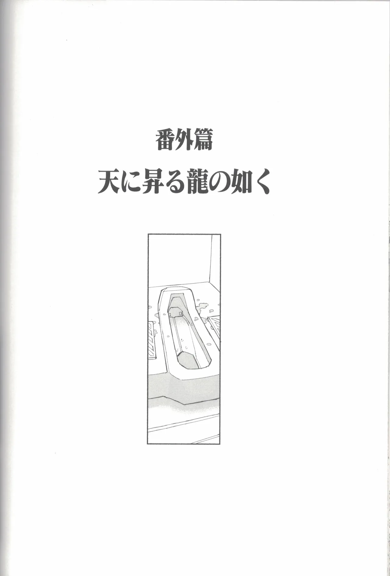 Yamato Dam o Gosou Seyo! Zenpen Sekaiichi no Senkan page 81 featuring yamato kantai collection parody - urination stockings hentai manga - read online free