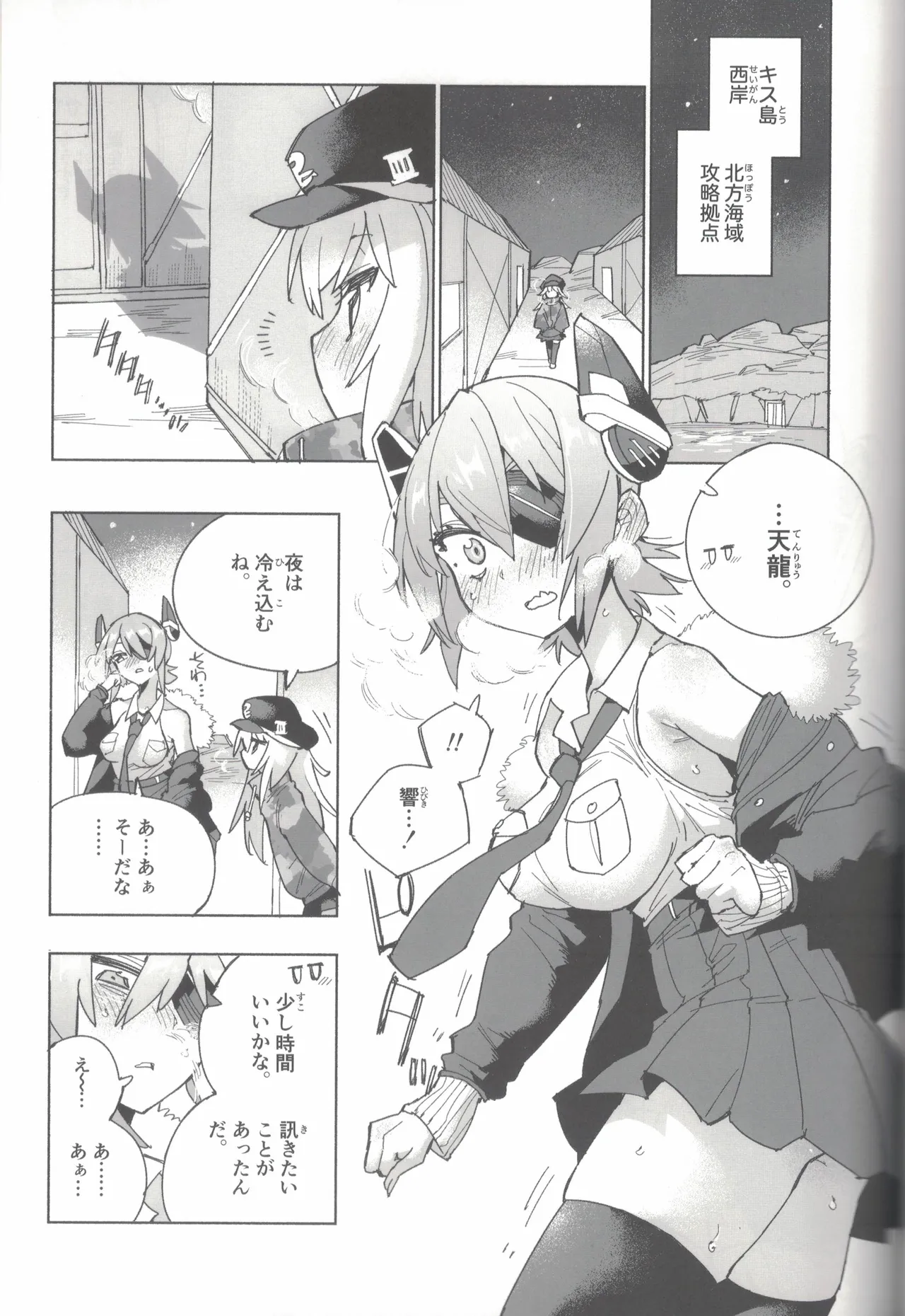 Yamato Dam o Gosou Seyo! Zenpen Sekaiichi no Senkan page 82 featuring yamato kantai collection parody - urination stockings hentai manga - read online free