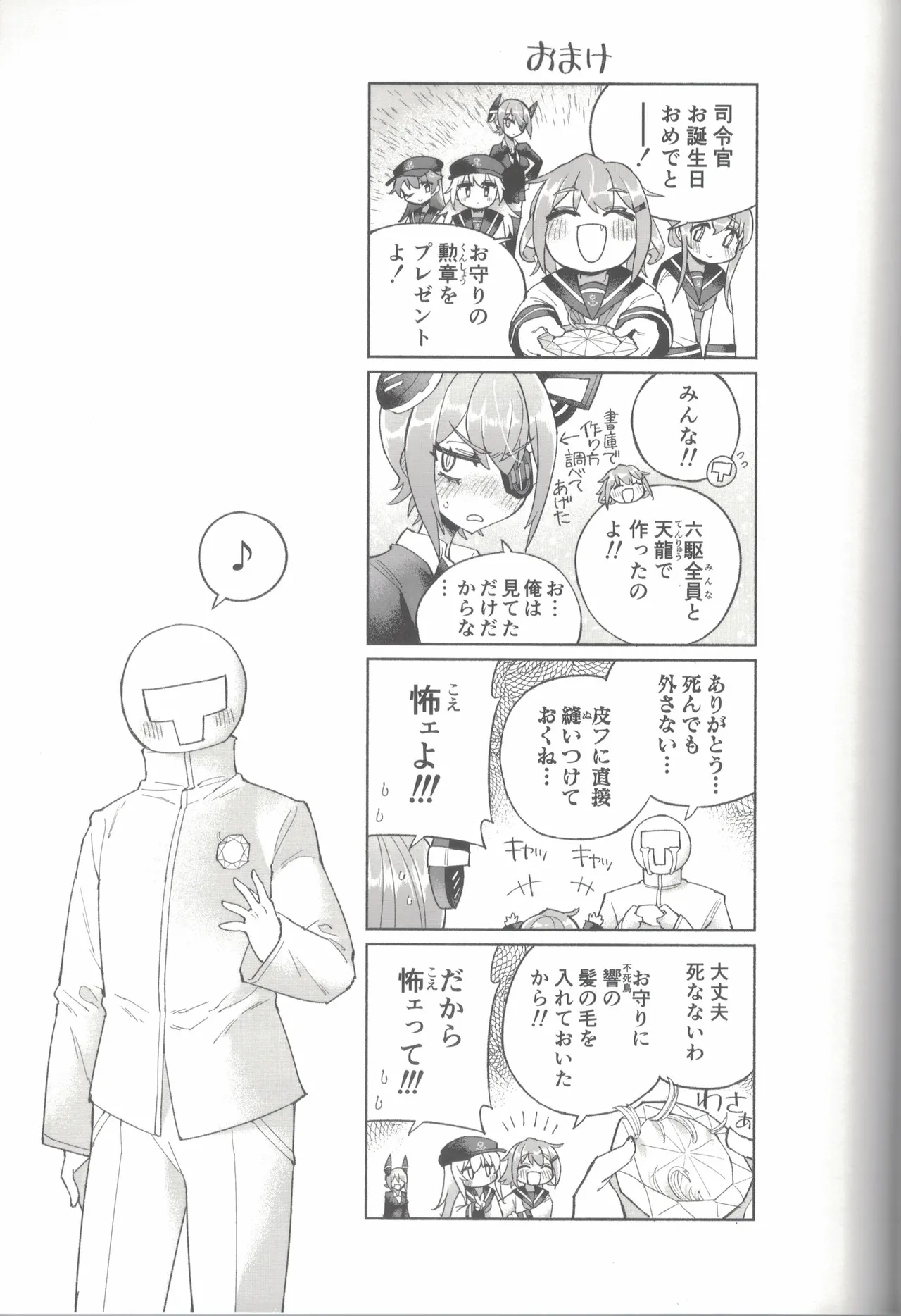 Yamato Dam o Gosou Seyo! Zenpen Sekaiichi no Senkan - Page 86