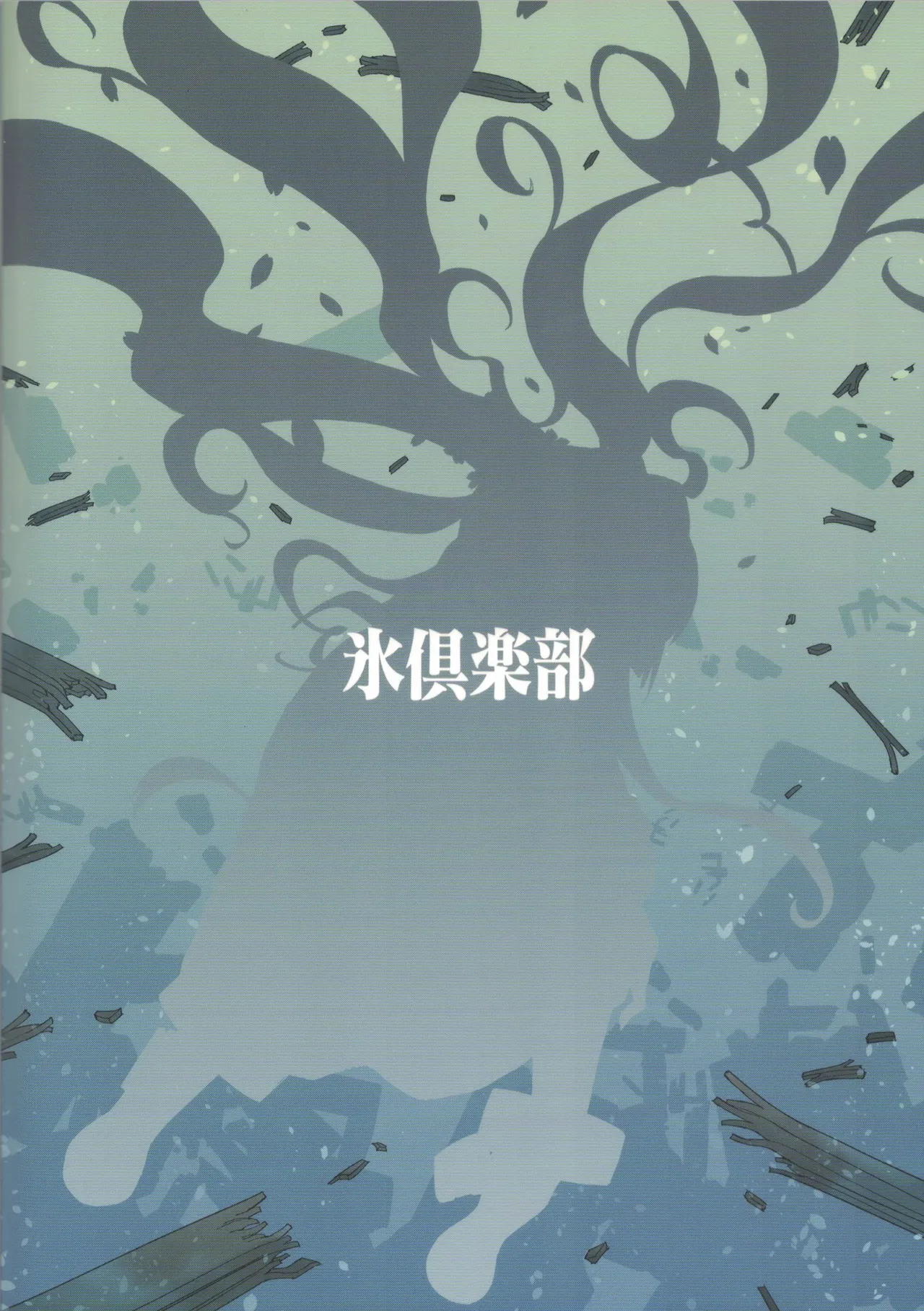 Yamato Dam o Gosou Seyo! Zenpen Sekaiichi no Senkan page 92 featuring yamato kantai collection parody - urination stockings hentai manga - read online free