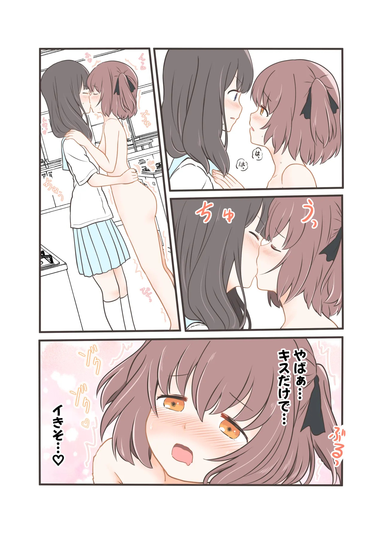 [Kurosawa Karura] Roshutsu Play suru Yuripple (Zen) Full Color Version page 18 original parody - females only exhibitionism hentai manga - read online free