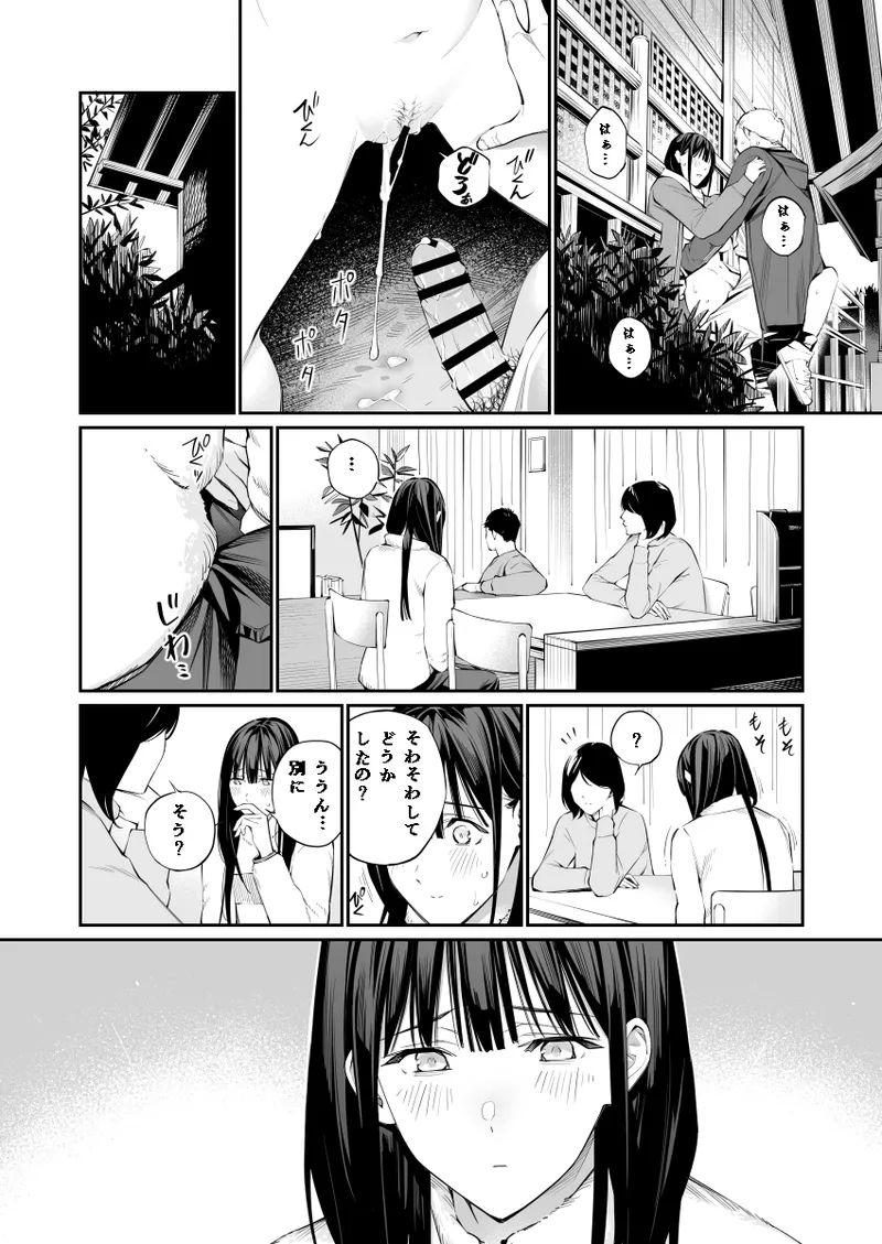 Oji-san de Umeru Ana 2 page 25 original parody - old man mmf threesome hentai manga - read online free