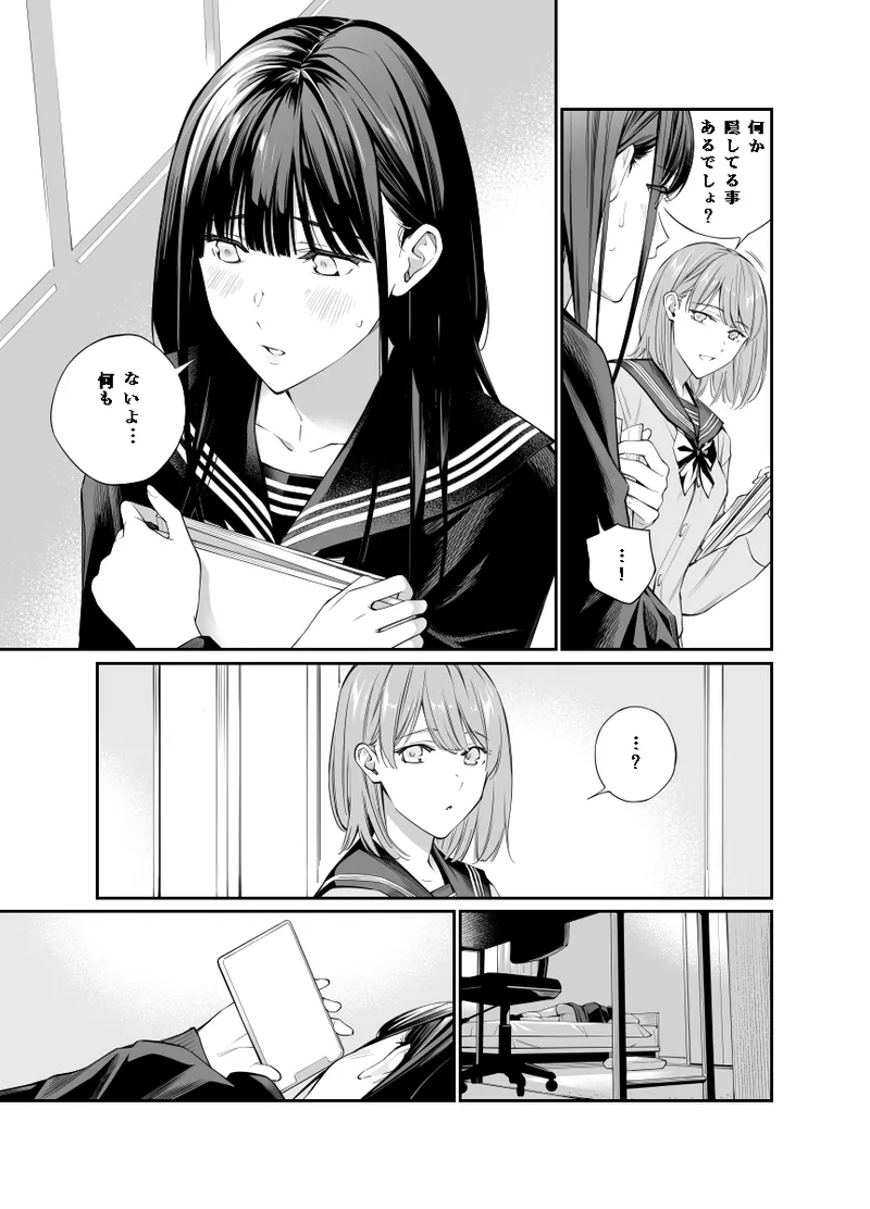 Oji-san de Umeru Ana 2 page 46 original parody - old man mmf threesome hentai manga - read online free