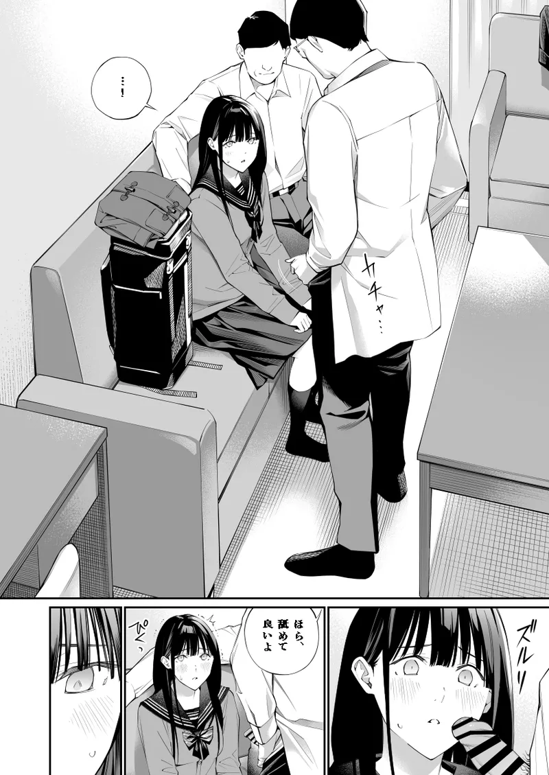 Oji-san de Umeru Ana 2 page 53 original parody - old man mmf threesome hentai manga - read online free