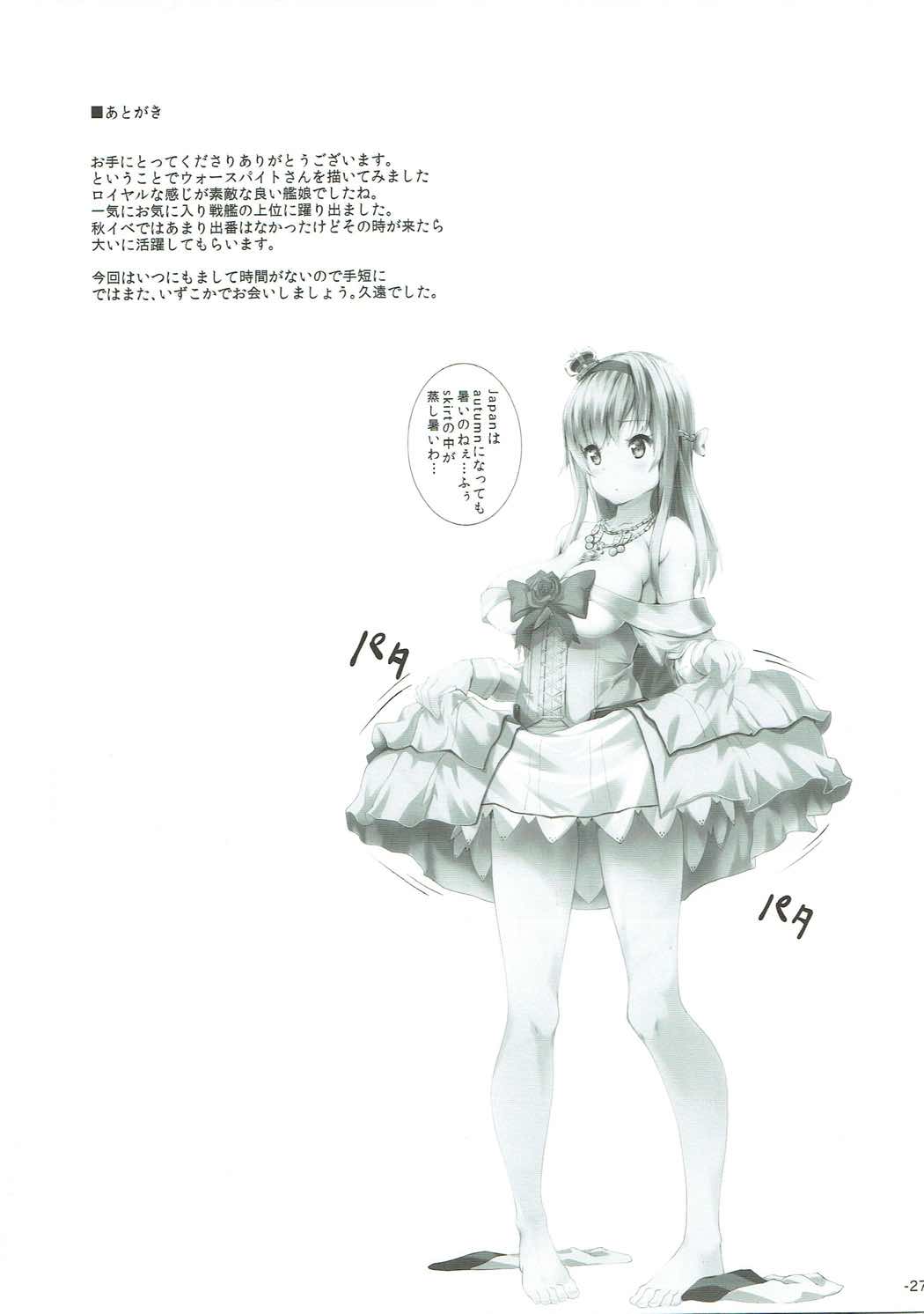 Asu Pako page 26 featuring teitoku kantai collection parody - big breasts anal hentai manga - read online free