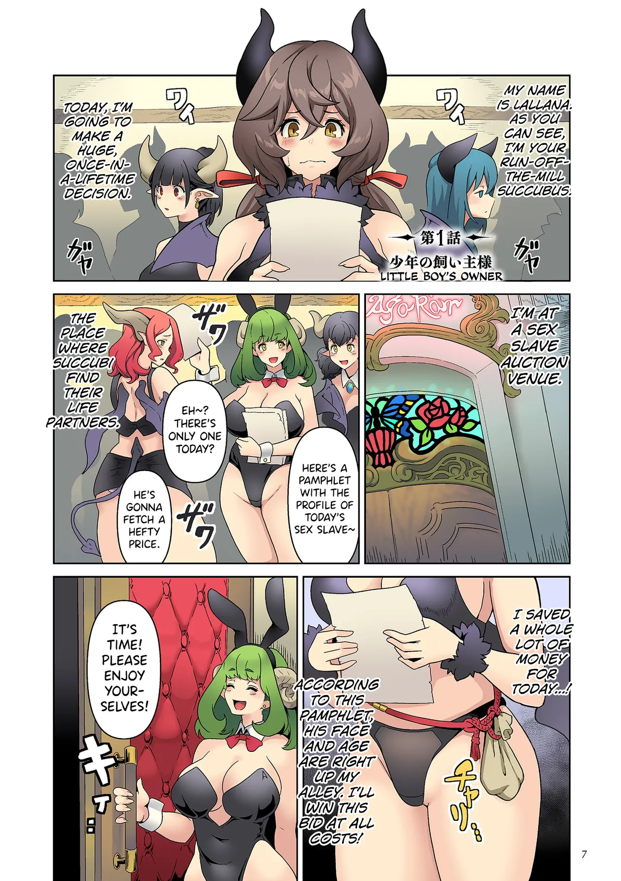 Succubus Kingdom Ch.1-5 - Page 2