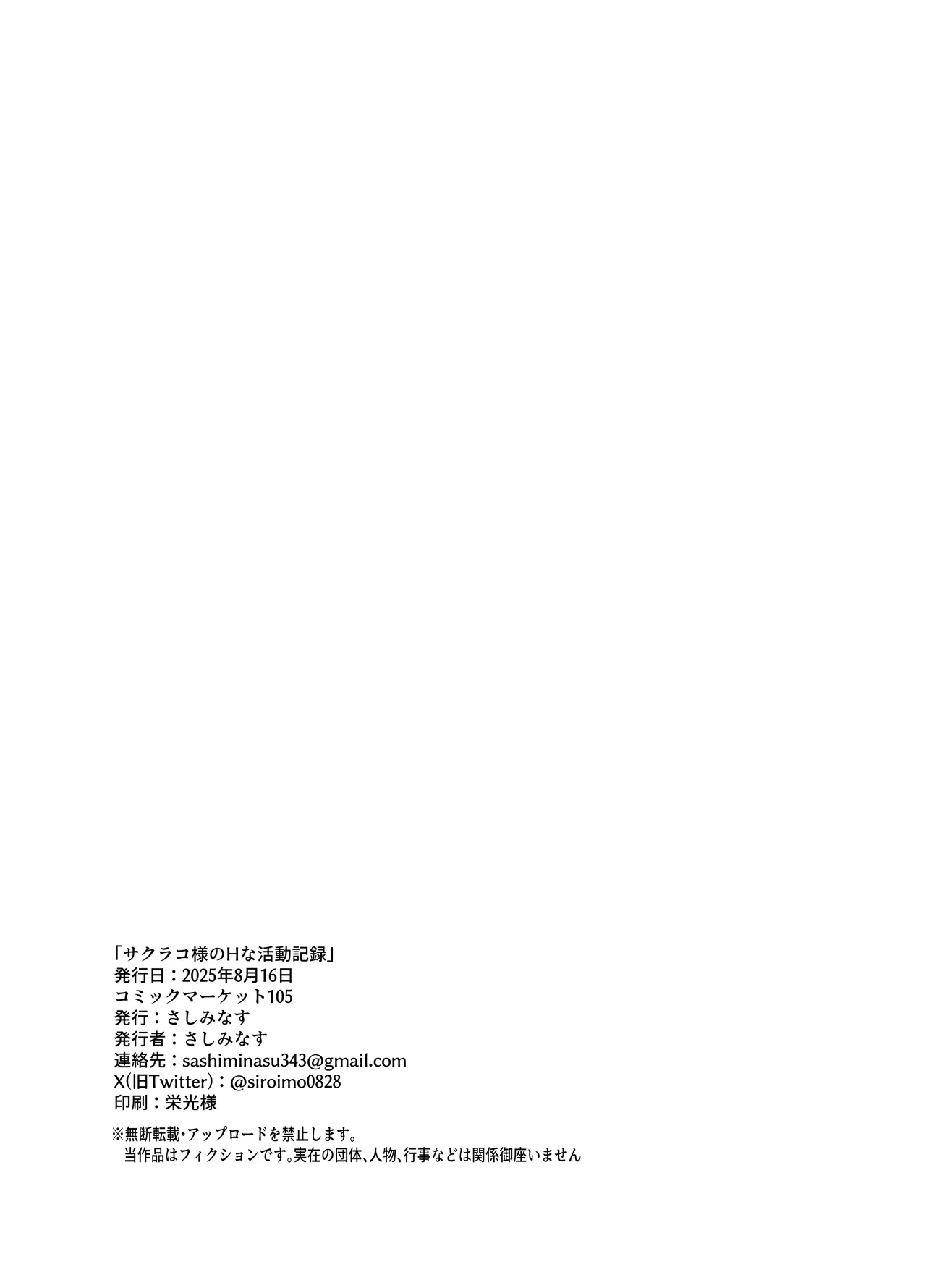 Sakurako-sama no H na Katsudou Kiroku | 櫻子的淫蕩活動記録 page 26 featuring sensei blue archive parody - nun stockings hentai manga - read online free