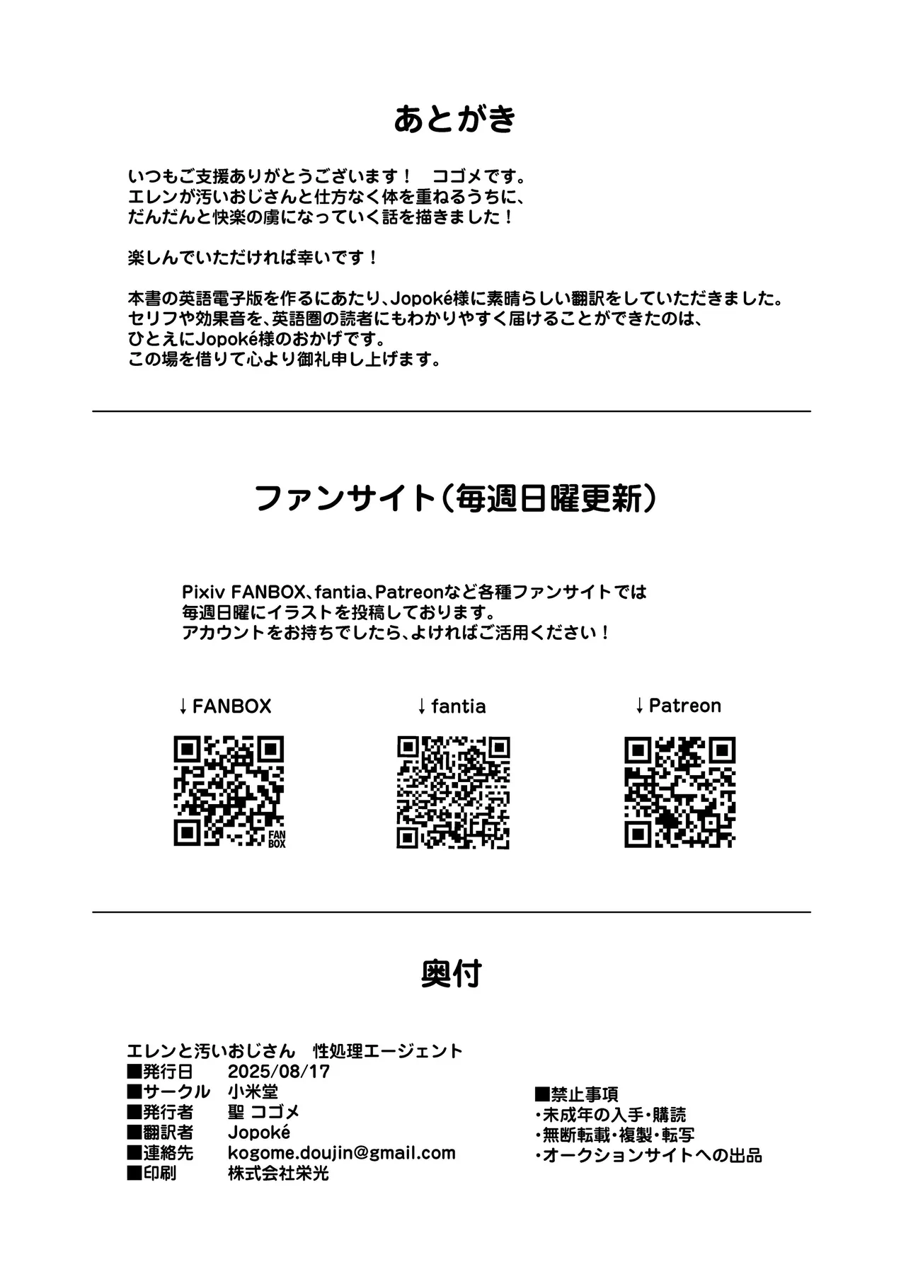 Ellen to Kitanai Oji-san Seishori Agent | 艾蓮與噁心大叔 性處理代理人 page 33 featuring ellen joe zenless zone zero parody - big breasts pantyhose hentai manga - read online free