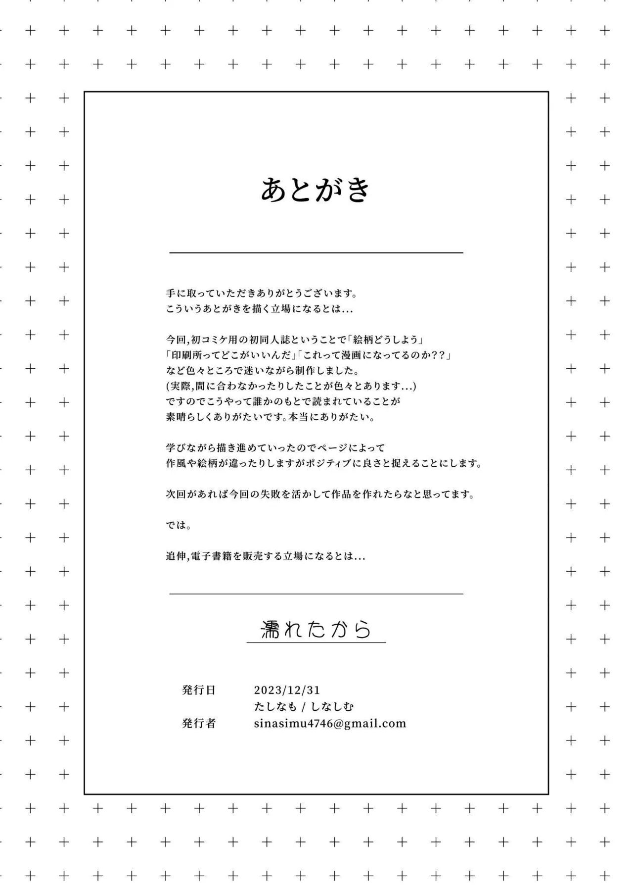 Nuretakara page 28 original parody - females only masturbation hentai manga - read online free