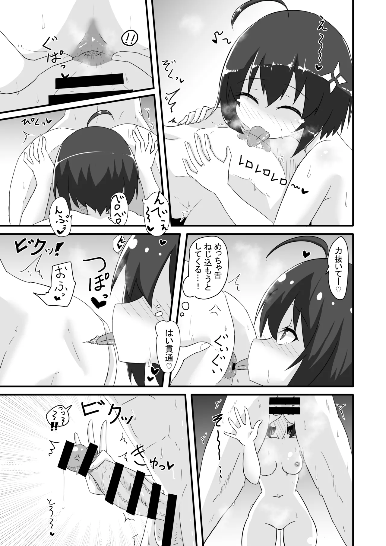Kaede no Ana shika Katan! page 16 featuring maple itai no wa iya nano de bougyoryoku ni kyokufuri shitai to omoimasu. parody - handjob kissing hentai manga - read online free