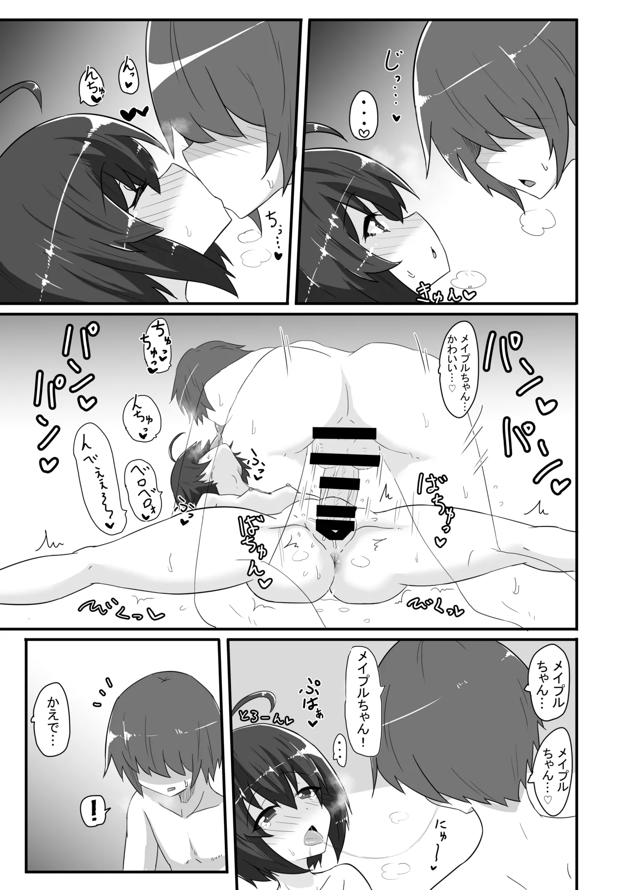 Kaede no Ana shika Katan! page 24 featuring maple itai no wa iya nano de bougyoryoku ni kyokufuri shitai to omoimasu. parody - handjob kissing hentai manga - read online free