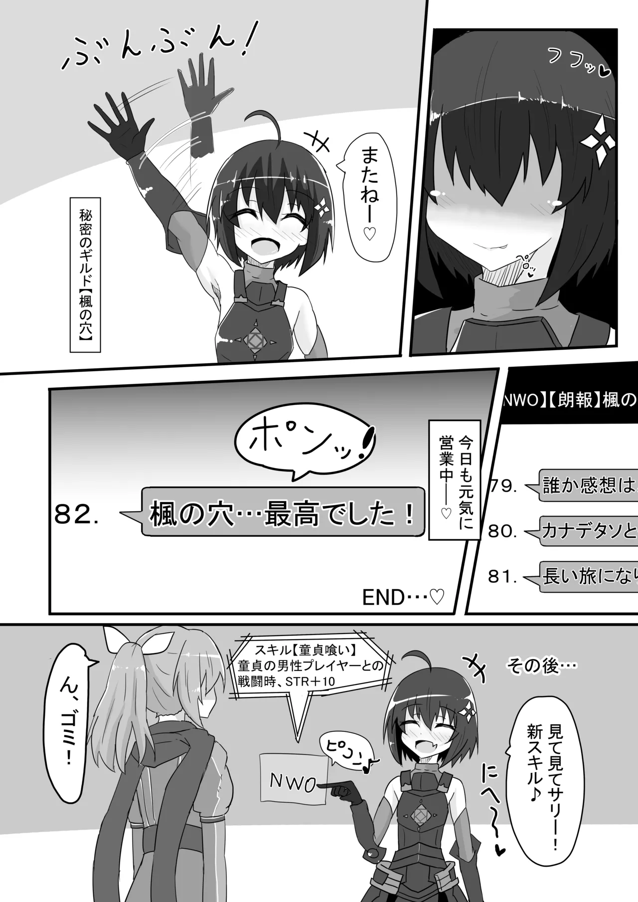 Kaede no Ana shika Katan! page 31 featuring maple itai no wa iya nano de bougyoryoku ni kyokufuri shitai to omoimasu. parody - handjob kissing hentai manga - read online free