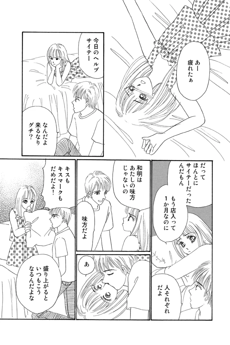 Fuuzokujou no Otsutome page 11 - maid cunnilingus hentai manga - read online free