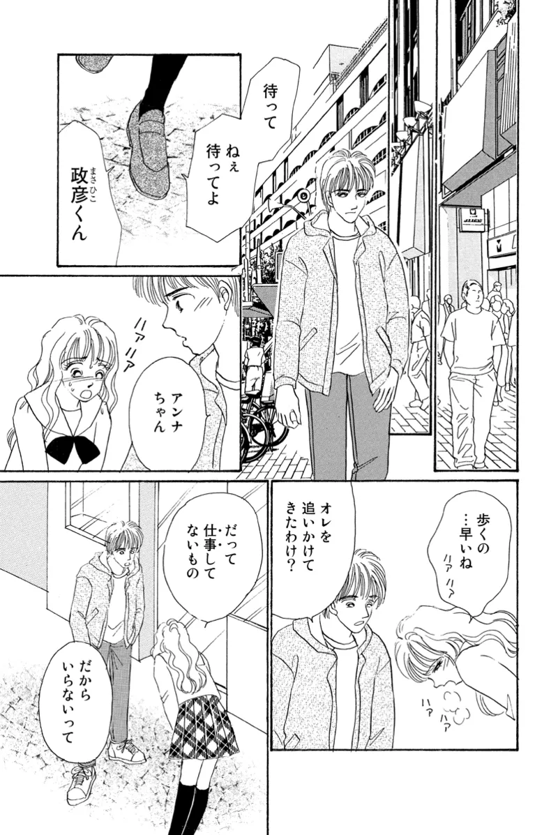 Fuuzokujou no Otsutome - Page 115