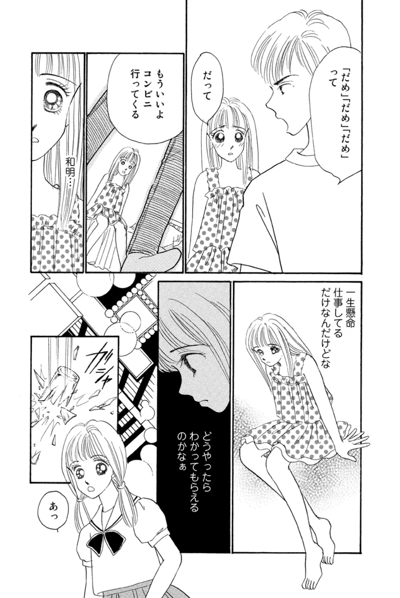 Fuuzokujou no Otsutome page 12 - maid cunnilingus hentai manga - read online free