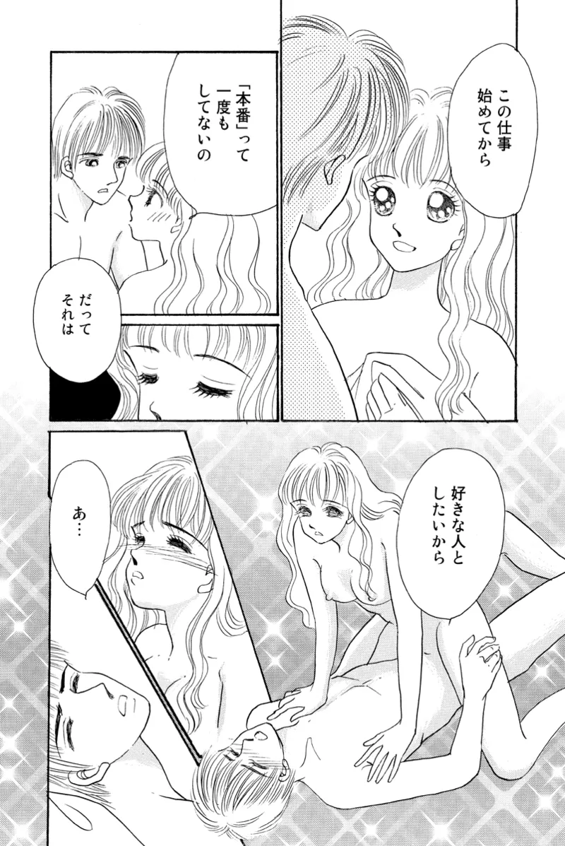 Fuuzokujou no Otsutome page 124 - maid cunnilingus hentai manga - read online free